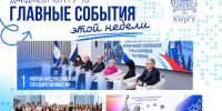 Дайджест ЮУрГУ-ТВ - ЮУрГУ