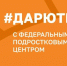 В Иркутске проходят социальные акции для подростков и родителей - Baikal24.Ru