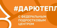 В Иркутске проходят социальные акции для подростков и родителей - Baikal24.Ru