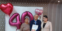 Торжественное мероприятие, посвященное 40-летию брачного союза в Улуг-Хемском районе. - ЗАГС