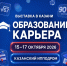 КНИТУ-КАИ приглашает на образовательную выставку - КНИТУ-КАИ