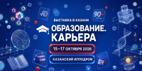 КНИТУ-КАИ приглашает на образовательную выставку - КНИТУ-КАИ