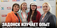 Задонская делегация приняла участие во Всероссийском туристическом форуме в Воронеже - Газета Задонская правда