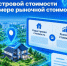 Роскадастр по Омской области. - Оконешниковский район