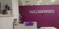 Сотрудница пункта выдачи WB в Заозёрном предстанет перед судом за кражу на 425 тысяч рублей - Газета Красноярский рабочий