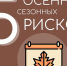 МЧС России информирует - Администрация г.о. Лобня