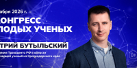 В России стартовала кампания «Научные специальности» в поддержку Десятилетия науки и технологий - ЗАТО Знаменск