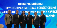 🚆 КрИЖТ на III Всероссийской конференции в Калуге: векторы развития СПО - ИрГУПС