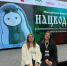 Саткинские педагоги стали участниками Всероссийского форума - GovoritSatka.Ru