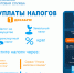 Срок уплаты налогов – не позднее 1 декабря 2026 года включительно. Если не уплатить налог вовремя, со 2 декабря будут начисляться пени - Усть-Таркский район