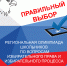 Олимпиада школьников «Правильный выбор» - Избирательная комиссия