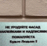 Глеб Никитин похвалил нижегородцев за послание вандалам на улице Генкиной - Сетевое издание Живем в Нижнем