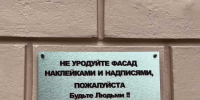 Глеб Никитин похвалил нижегородцев за послание вандалам на улице Генкиной - Сетевое издание Живем в Нижнем