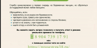 Психологическая поддержка для женщин - БГБ №5