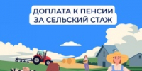 Более 7 тысяч жителей Марий Эл получают повышенную пенсию за работу на селе - Куженерский муниципальный район