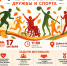 Физкультурно-спортивный фестиваль для детей и взрослых с инвалидностью пройдет в Комсомольске-на-Амуре - Администрация г.Комсомольска-на-Амуре