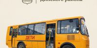 В посёлке Южном восстановят движение школьного автобуса по прежнему маршруту - Газета Трибуна