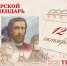 Тверской календарь: события истории нашего города 12 октября - Газета Вся Тверь