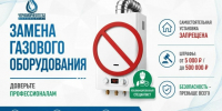 «Луганскгаз» напоминает, что самостоятельные замена, монтаж или демонтаж бытовых газовых приборов строго запрещены - Город Первомайск