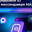 ЦИФРОВОЙ ID - Музей-заповедник Старина Сибирская