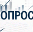Опрос для предпринимателей: оцените уровень административного давления! - Городской округ Навашинский