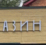 Картинка - Regions.Ru