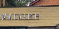 Картинка - Regions.Ru