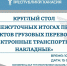 Увеличить - ТПП Республики Хакасия