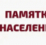 ПАМЯТКА ДЛЯ НАСЕЛЕНИЯ: ВНИМАНИЕ ТРИХИНЕЛЛЕЗ!. - Колпашевский район