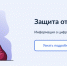 Сервис против мошенников, Изображение. - Госжилинспекция