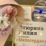 Хабаровчанка победила во Всероссийской благотворительной премии "Открытые сердца" - AmurMedia.Ru