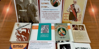 «Он был борец, артист, атлет…» - Центральная районная библиотека