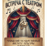 В ЧГИКИ пройдут мастер-классы Всероссийского проекта «Встреча с театром» - Министерство культуры, по делам национальностей и архивного дела