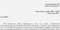 Отключение газа 13 октября - Сетевое издание Деловой Кайтаг