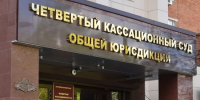 Кассация вернула на пересмотр уголовное дело о похищении кубанского предпринимателя - Новая Газета Кубани