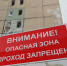 В Норильске в 2026 году демонтируют 209 объектов самостроя - Северный город