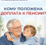 Отделение Социального фонда РФ по Свердловской области информирует - Администрация г. Лесной