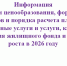 Информация по вопросам ценообразования, формирования тарифов и порядка расчета платы за коммунальные услуги и услуги, касающиеся обслуживания жилищного фонда, а также о причинах ее роста в 2026 году - Администрация г. Мегиона