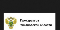 На основании постановления прокурора Карсунского района оштрафован руководитель органа власти, не обеспечивший соблюдение требований законодательства,. - Муниципальное образование