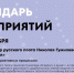 Афиша мероприятий на предстоящую неделю - Альметьевский район