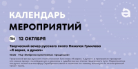 Афиша мероприятий на предстоящую неделю - Альметьевский район
