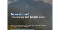 Для студентов, которые увлекаются защитой природы и хотят развиваться в природоохранной сфере до 12 октября -конкурс на получение стипендии Президента. - Администрация г. Котлас