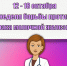 Неделя борьбы против рака молочной железы: 12–18 октября! - Базовый медицинский колледж