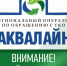 15 октября специалисты регоператора "Аквалайн" проведут приём граждан в Великом Устюге. - Великоустюгский муниципальный округ