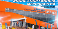 Анонс спортивных мероприятий с 12 по 18 октября - Yalutorovsk.Online