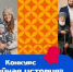 Стартовал конкурс семейных историй «Семейная история». - Администрация