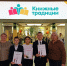 Юные сладковцы стали победителями регионального конкурса #ТвояТюмениЯ - Сетевое издание Трудовое знамя