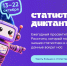 Жителей Поморья приглашают к участию в просветительском проекте «Статистический диктант» - Сетевое издание Коноша29