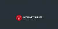 Выпускники Пермского университета создали Клуб для развития и поддержки Alma Mater - ПГУ
