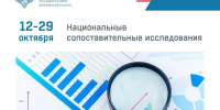 В школах Корочанского муниципального округа 15 и 16 октября пройдут Национальные сопоставительные исследования (НСИ) для обучающихся 9-х классов. - Управление образования